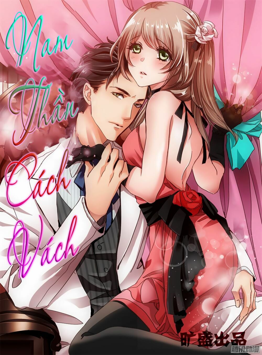 Vách tường có nam thần: Cưỡng ép yêu 100 ngày: Chapter 1