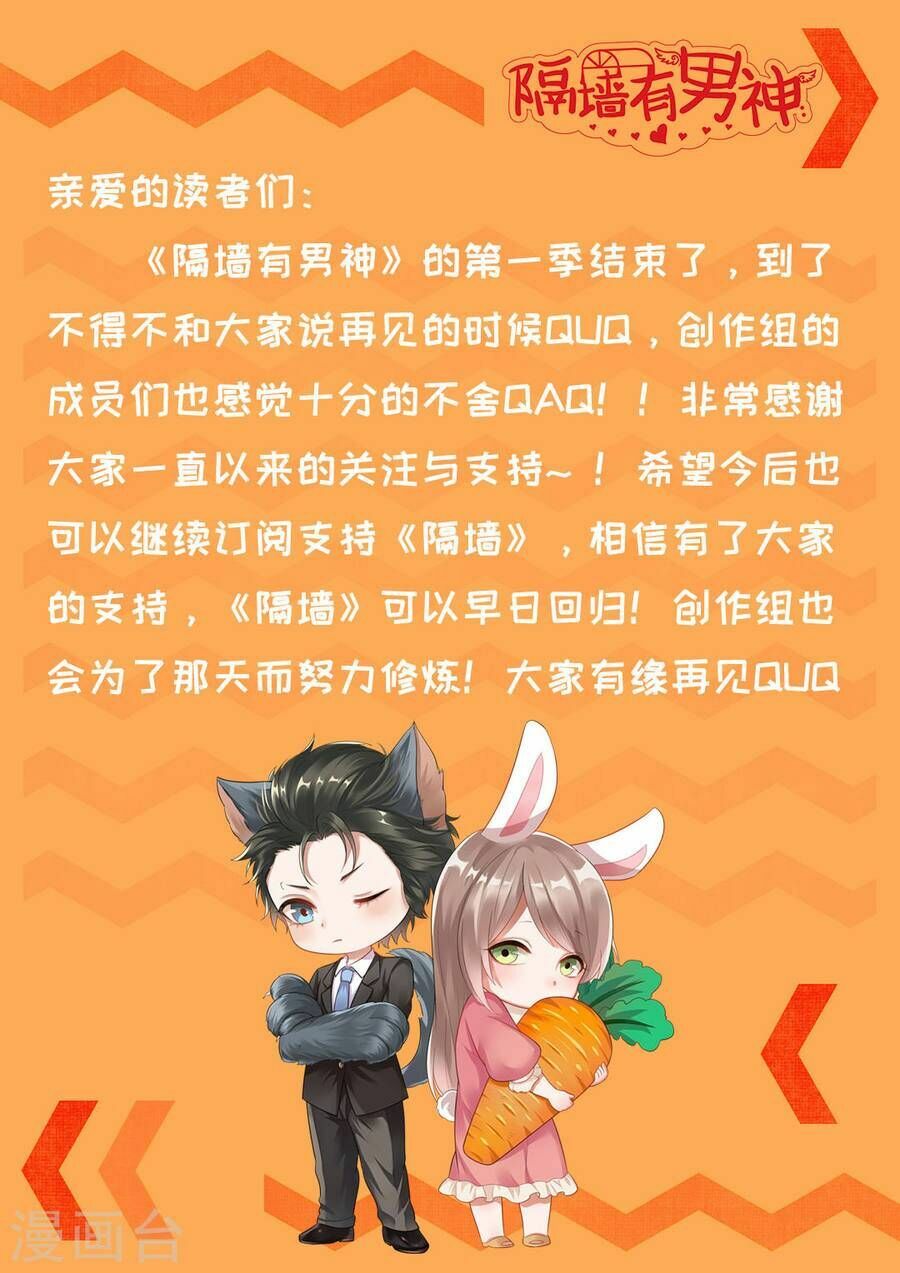 Nam Thần Cách Vách: Chapter 121
