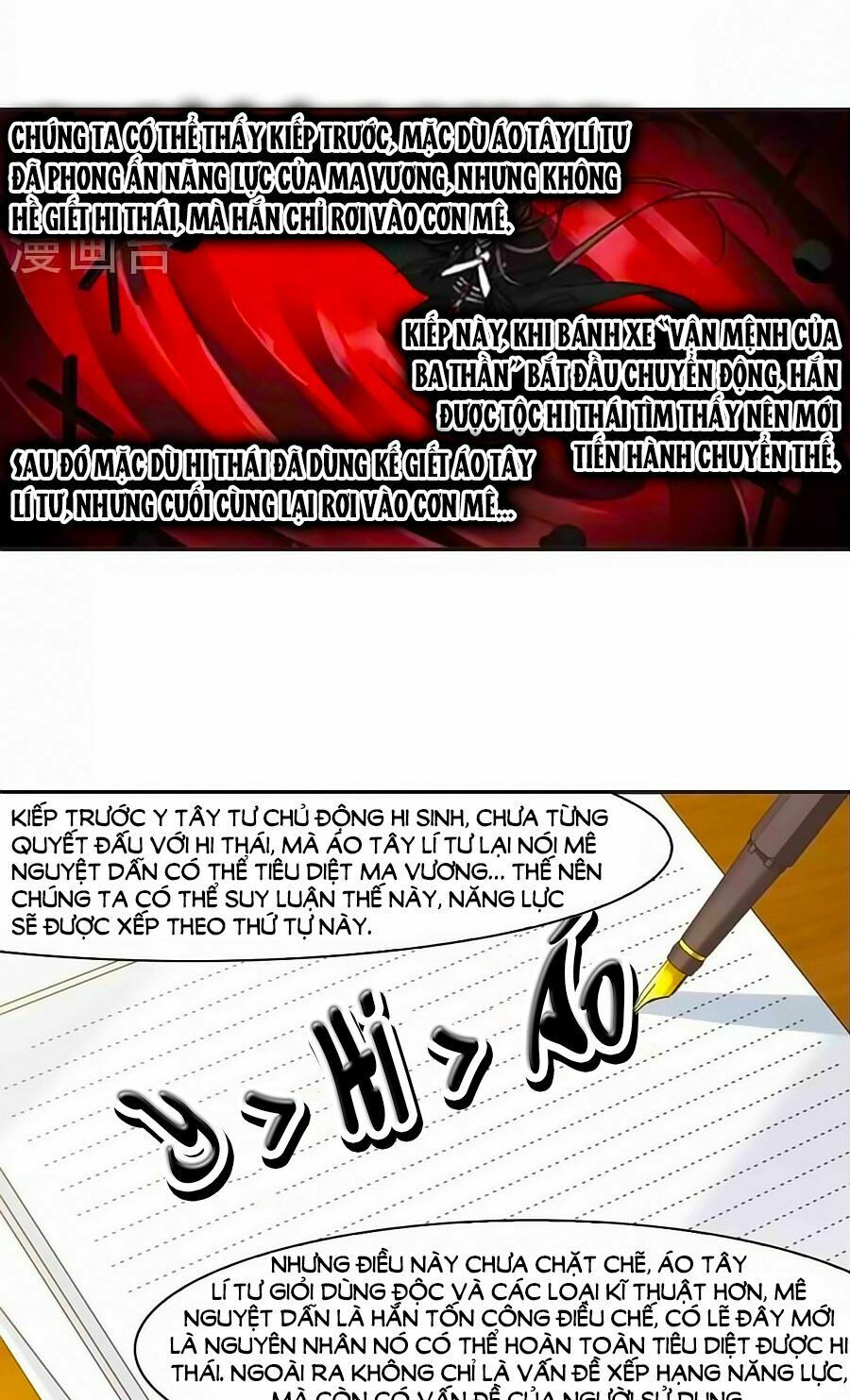 Huyết Tộc Cấm Vực: Chapter 126.2