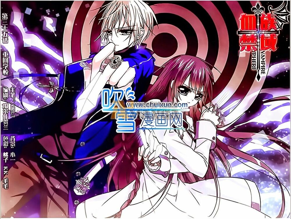 Huyết Tộc Cấm Vực: Chapter 35
