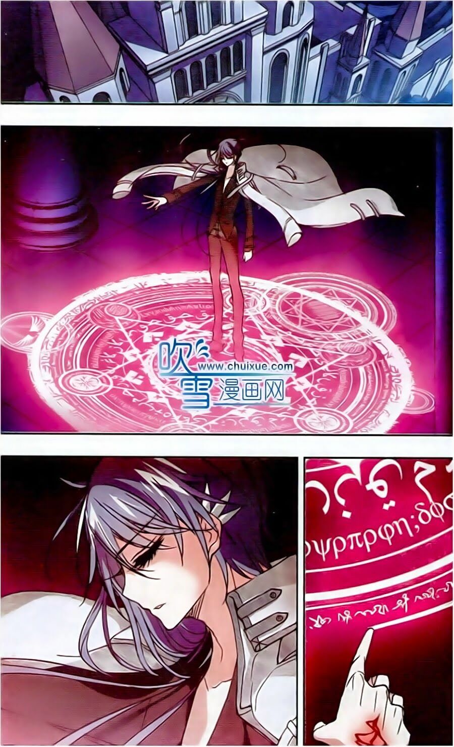 Huyết Tộc Cấm Vực: Chapter 36