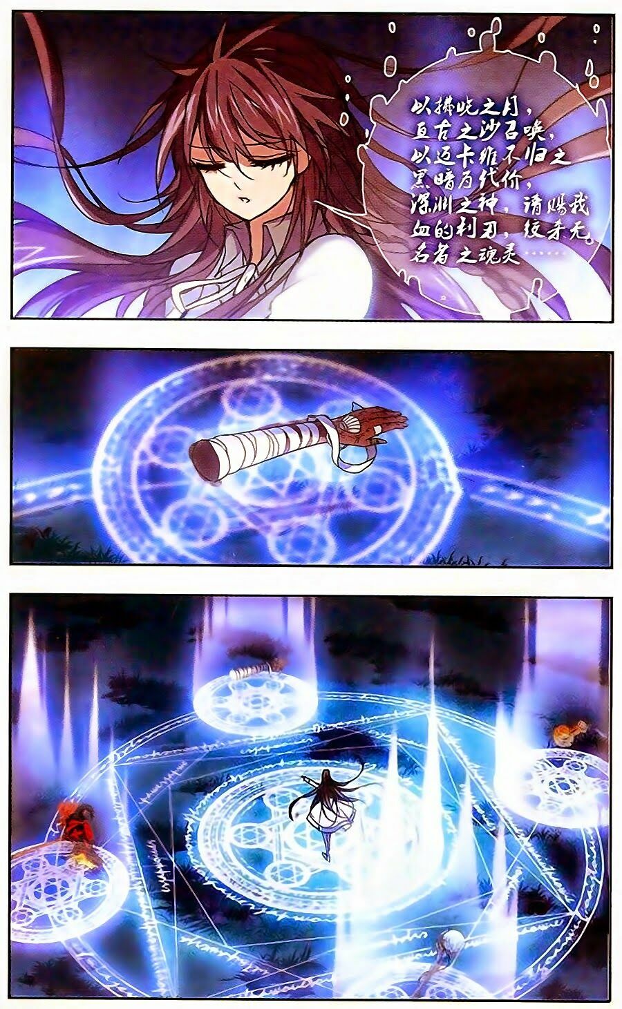 Huyết Tộc Cấm Vực: Chapter 43