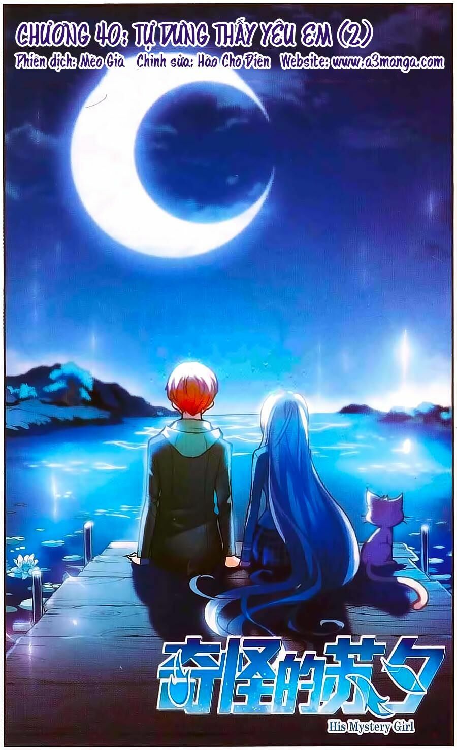 Tô Tịch Kỳ Quái: Chapter 40