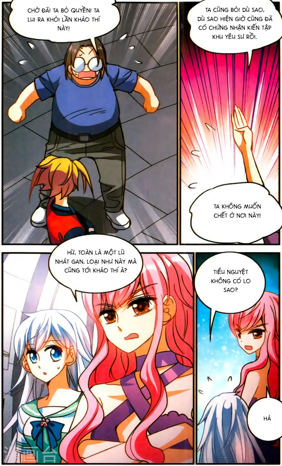 Tô Tịch Kỳ Quái: Chapter 72