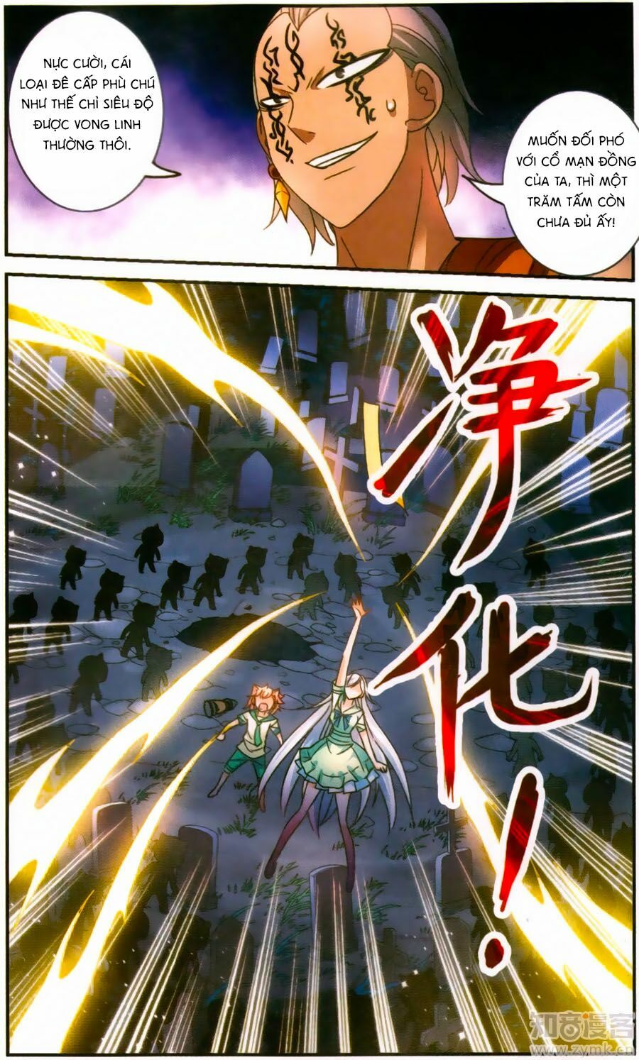 Tô Tịch Kỳ Quái: Chapter 81