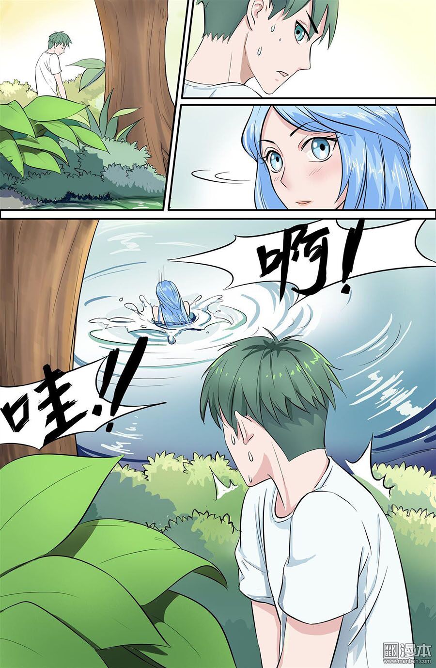 Cực Phẩm Tu Chân Thiếu Niên: Chapter 75