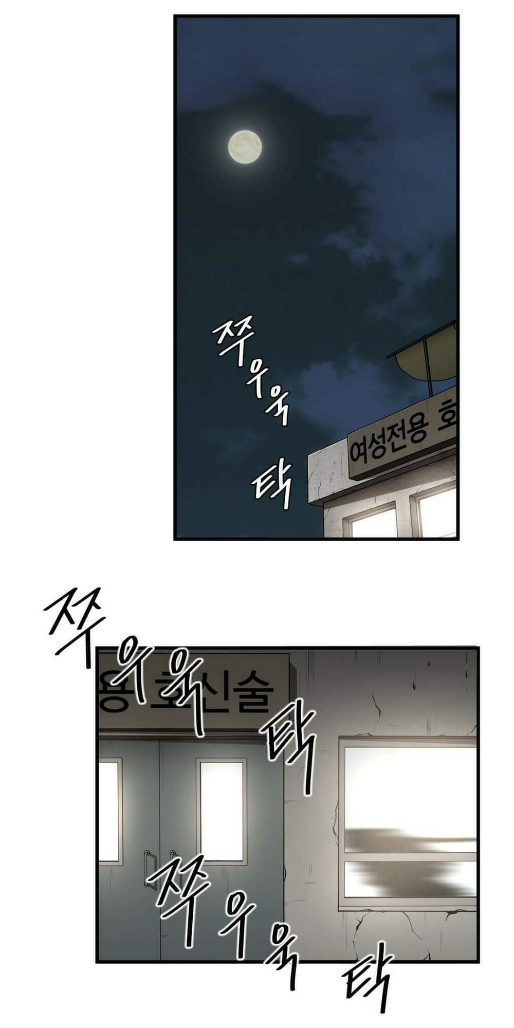 Kẻ Bị Ruồng Bỏ: Chapter 16