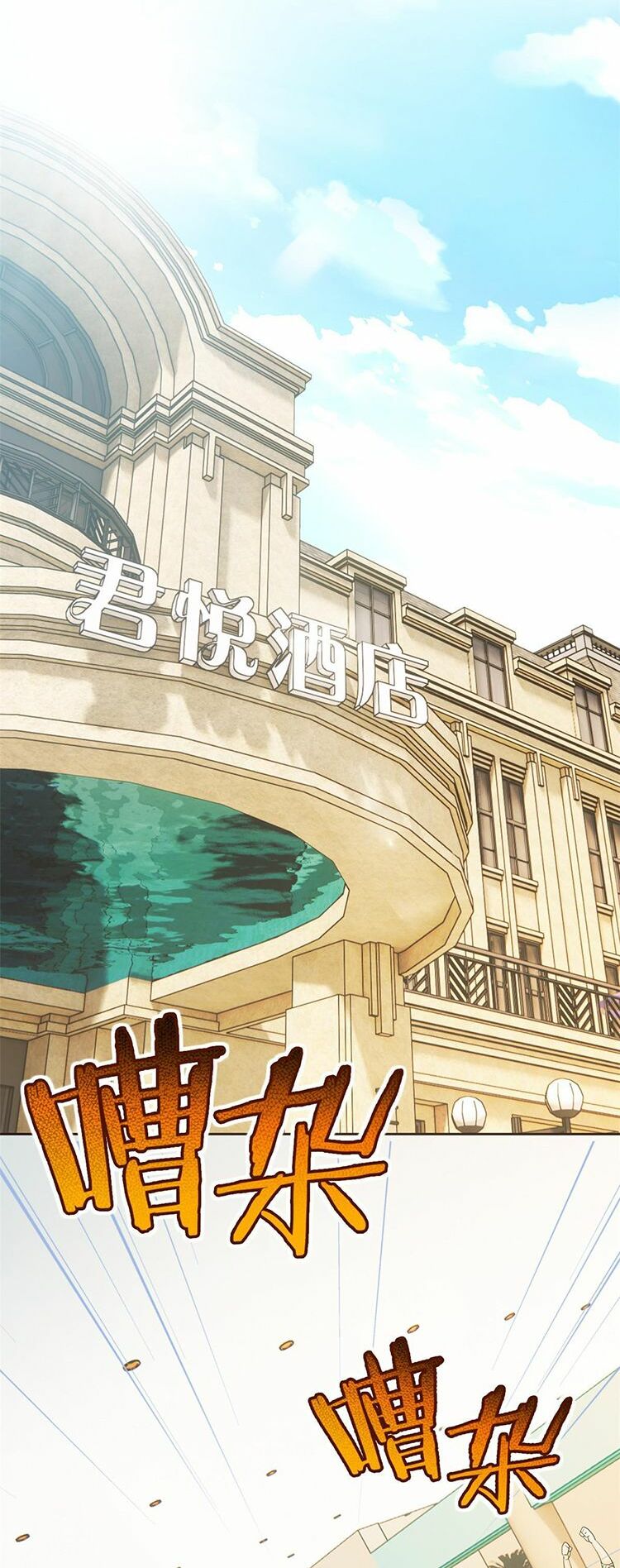 Cường Giả Đến Từ Trại Tâm Thần: Chapter 108