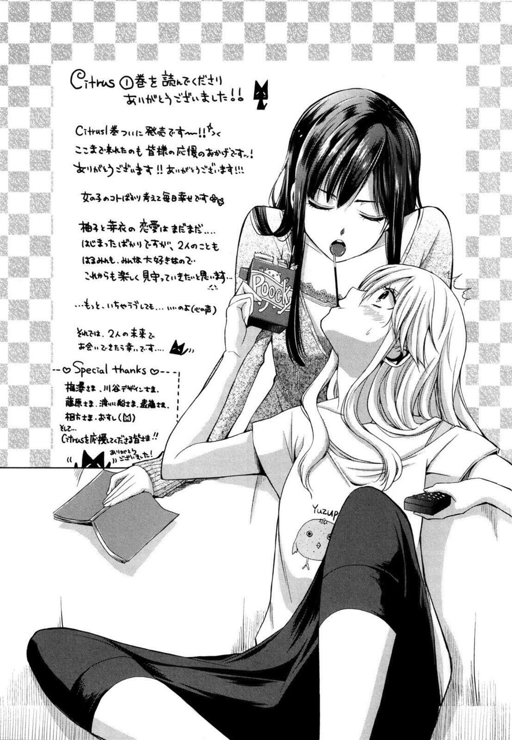 Citrus (Saburouta): Chapter 1.1: Extra