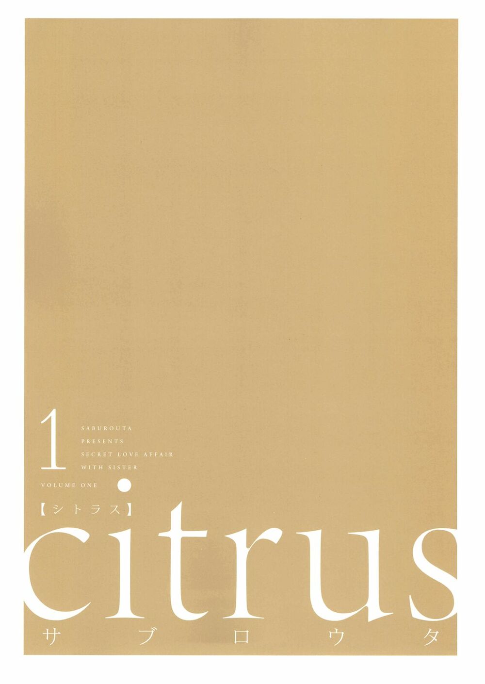 Citrus (Saburouta): Chapter 1.1: Extra