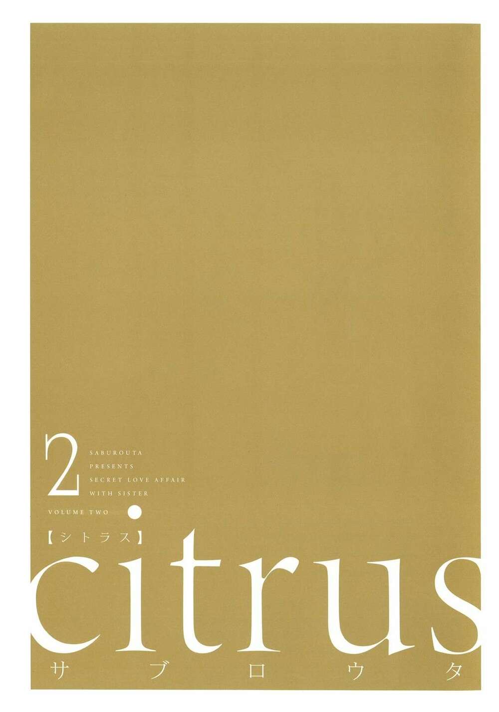 Citrus (Saburouta): Chapter 1.2: Extra