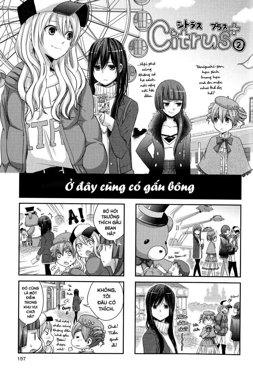 Citrus (Saburouta): Chapter 1.2: Extra