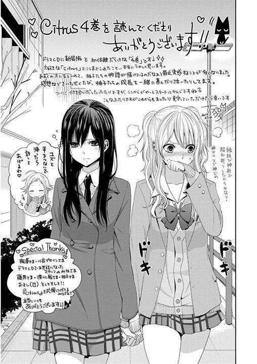 Citrus (Saburouta): Chapter 1.4: Extra