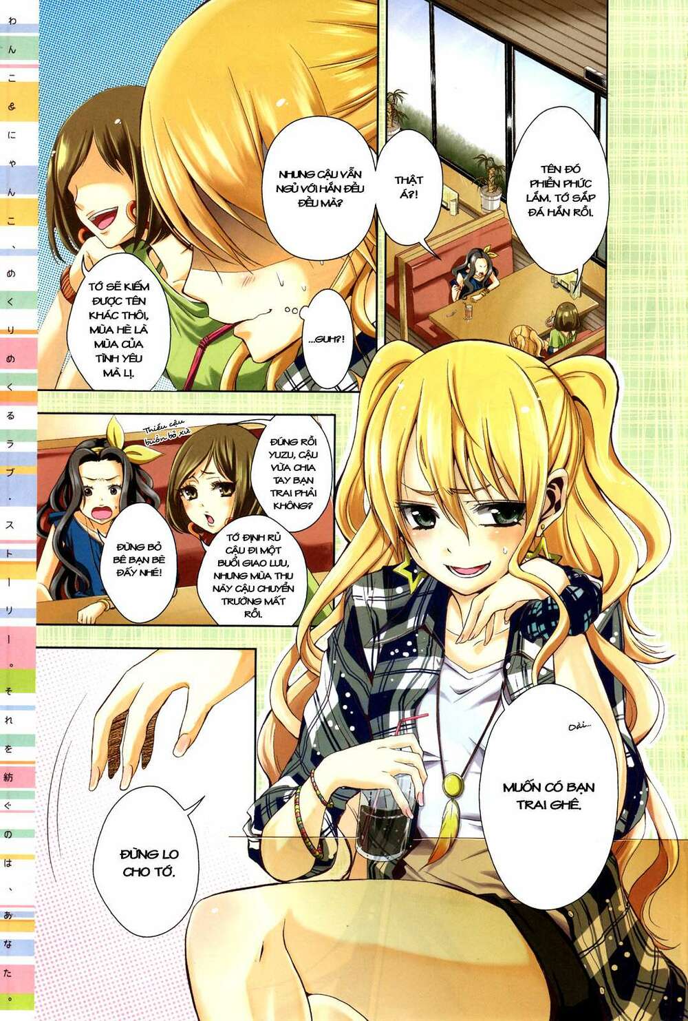 Citrus (Saburouta): Chapter 1
