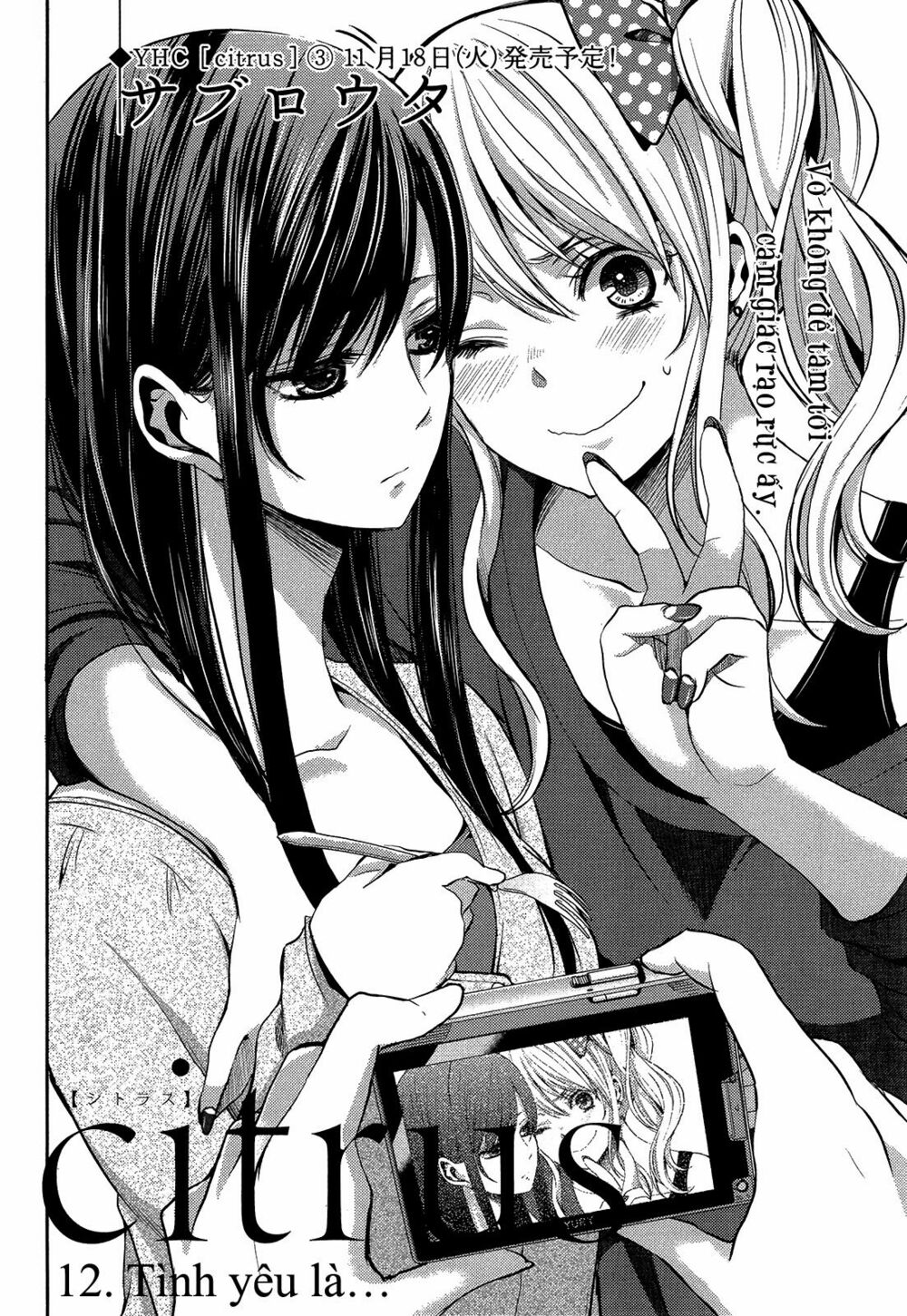 Citrus (Saburouta): Chapter 12