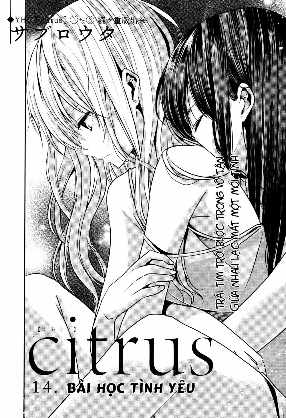 Citrus (Saburouta): Chapter 14