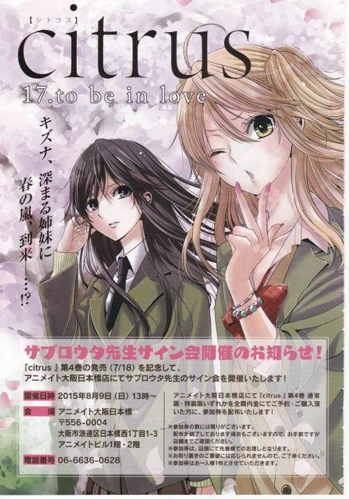 Citrus (Saburouta): Chapter 17