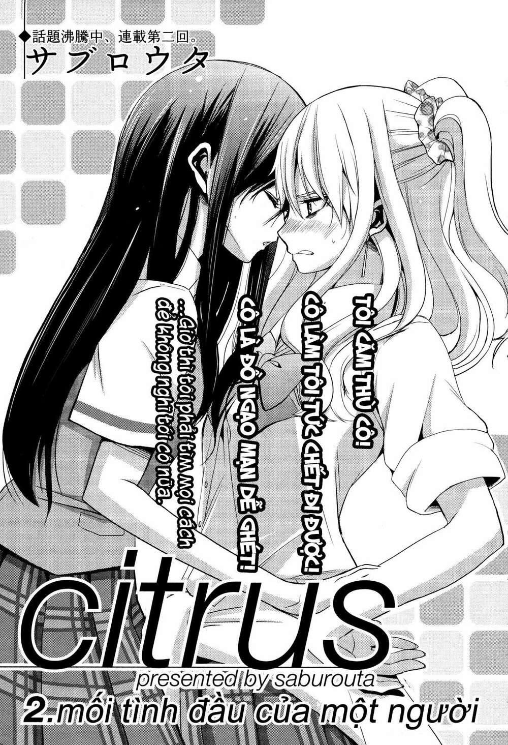 Citrus (Saburouta): Chapter 2