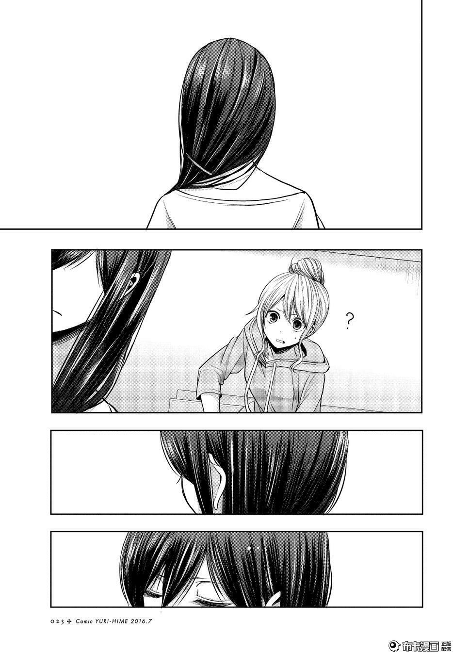 Citrus (Saburouta): Chapter 21