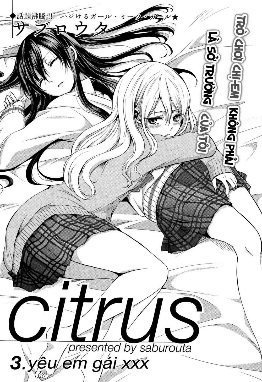 Citrus (Saburouta): Chapter 3