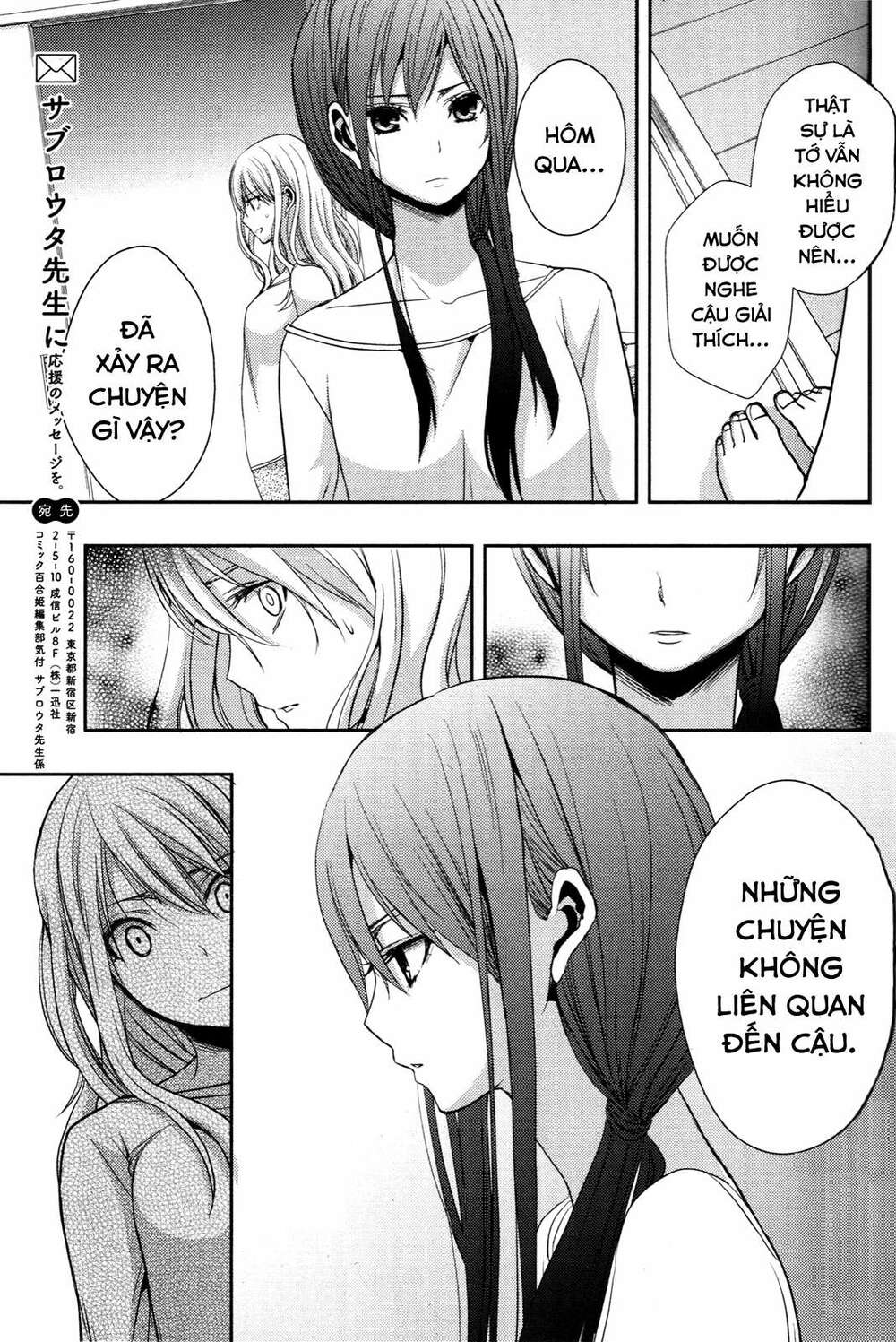 Citrus (Saburouta): Chapter 5