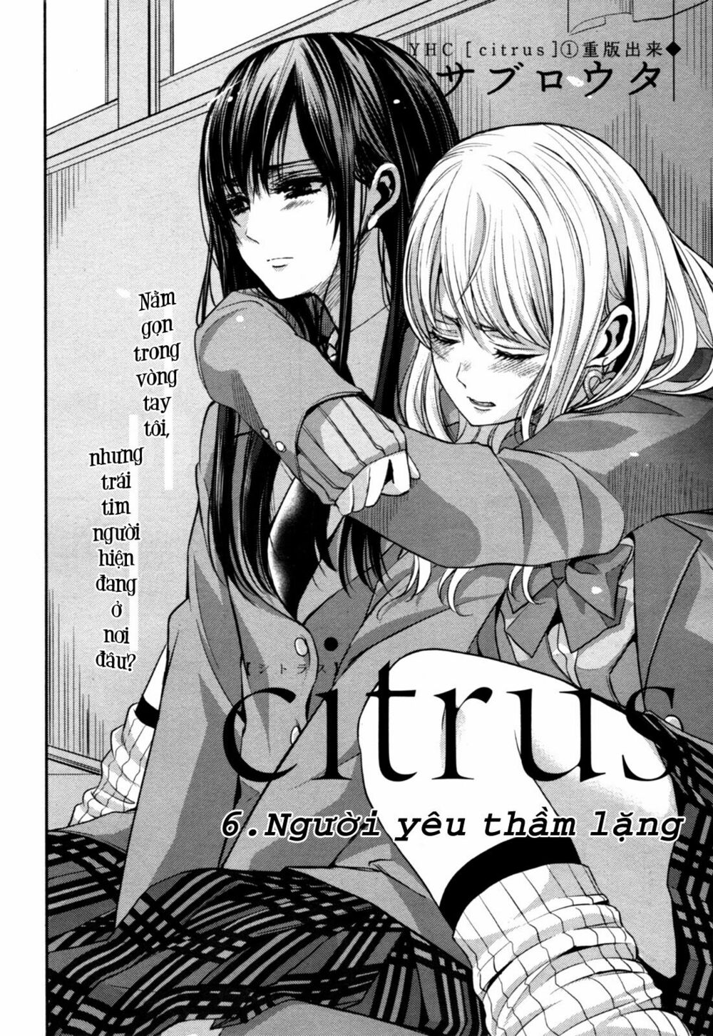 Citrus (Saburouta): Chapter 6