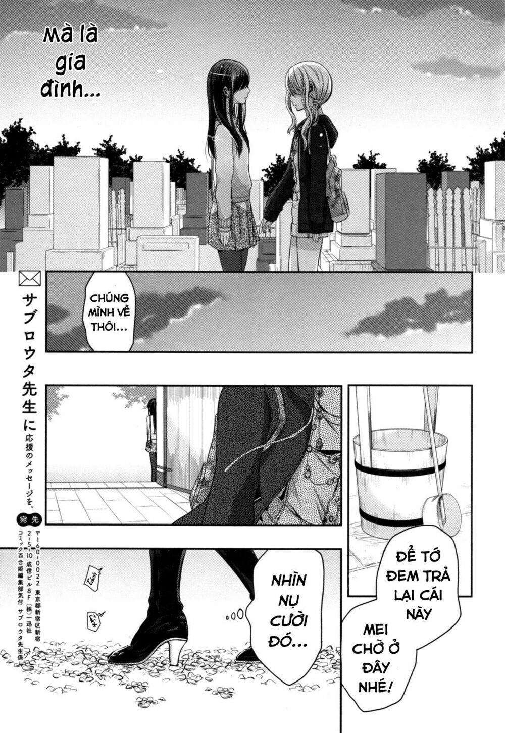 Citrus (Saburouta): Chapter 6