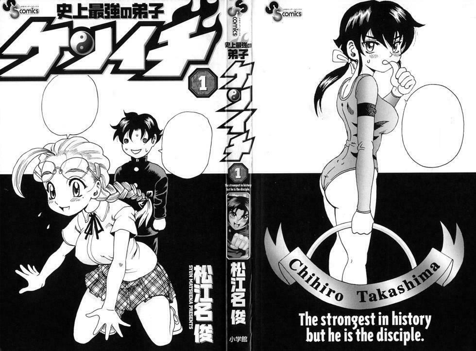 History's Strongest Disciple Kenichi: Chapter 1