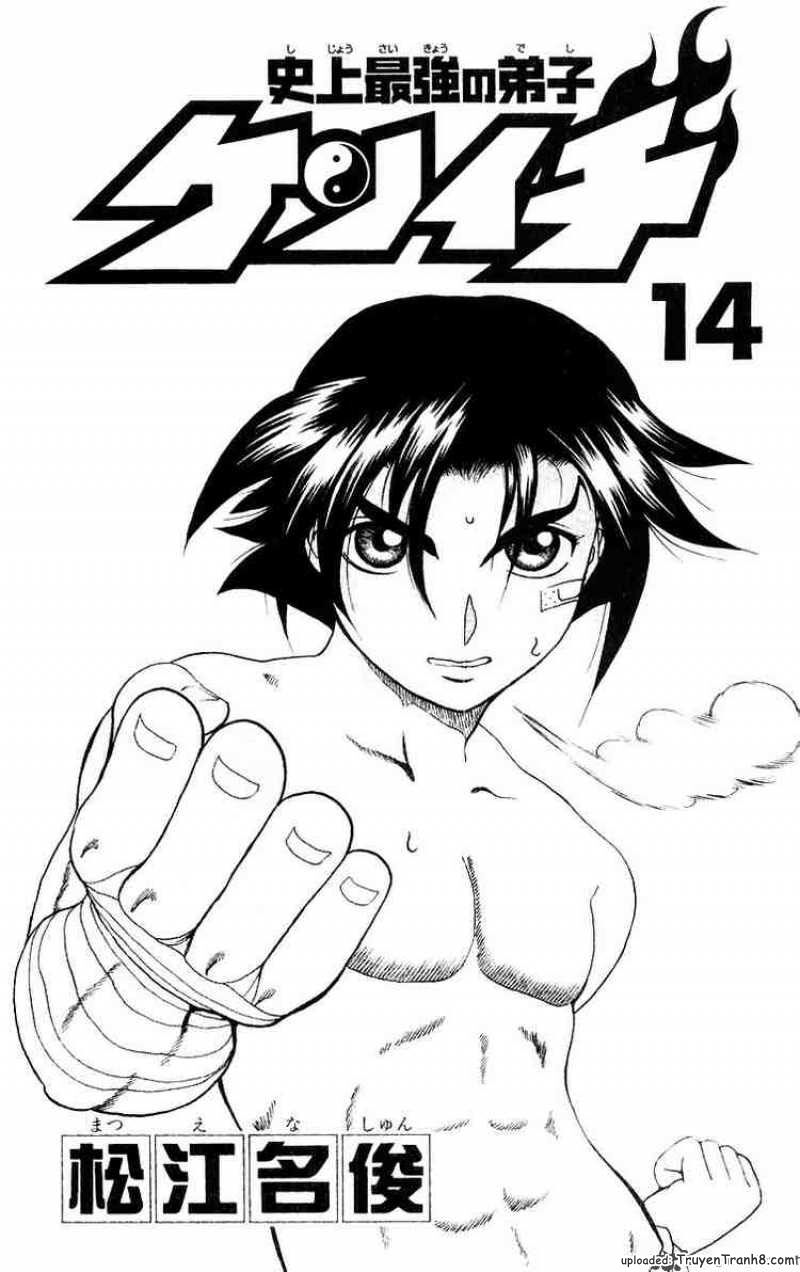 History's Strongest Disciple Kenichi: Chapter 117