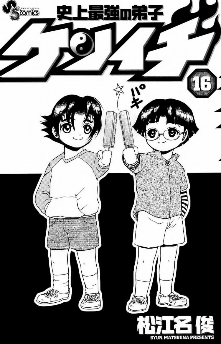 History's Strongest Disciple Kenichi: Chapter 135