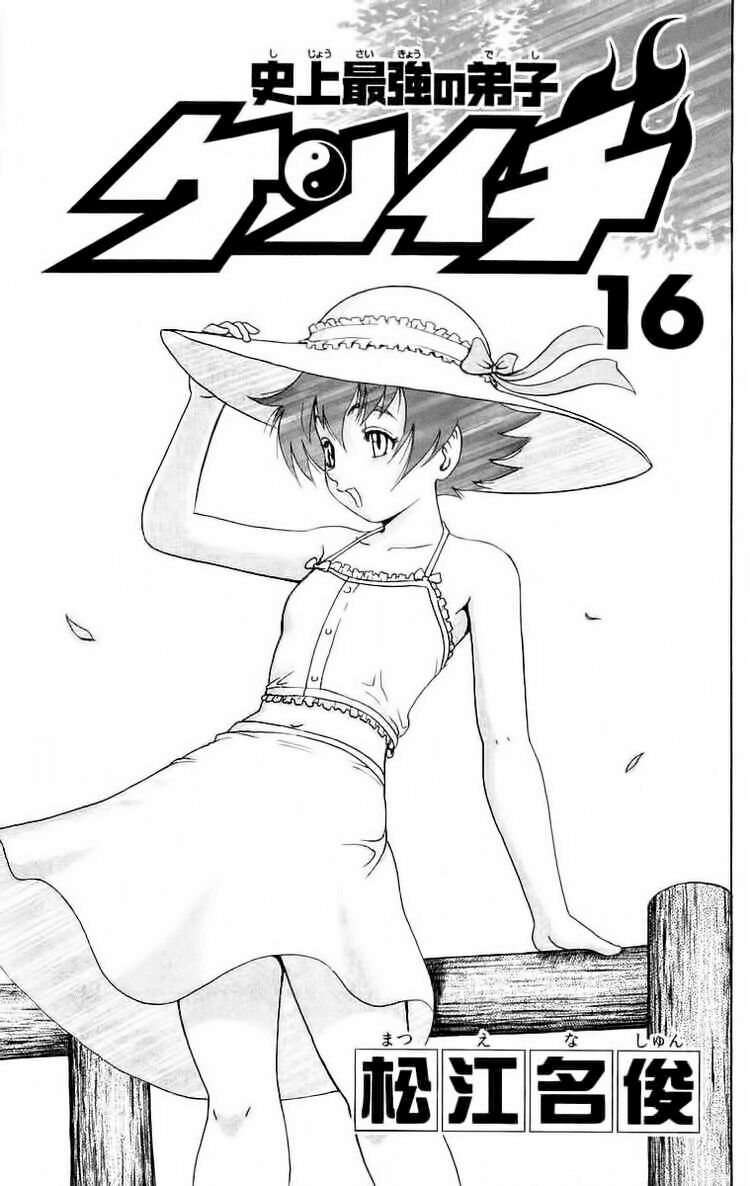History's Strongest Disciple Kenichi: Chapter 135