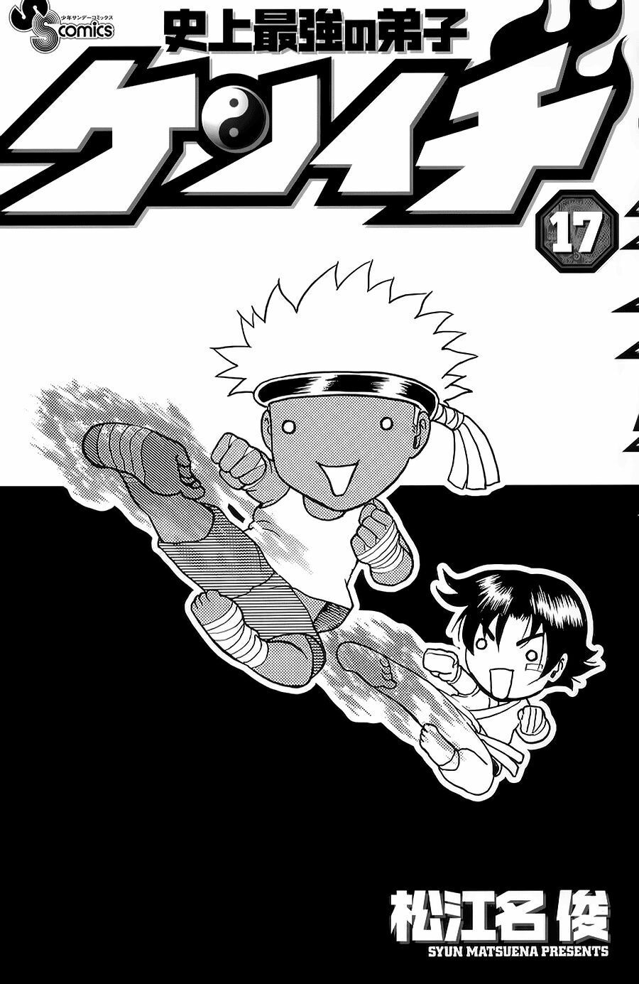 History's Strongest Disciple Kenichi: Chapter 144