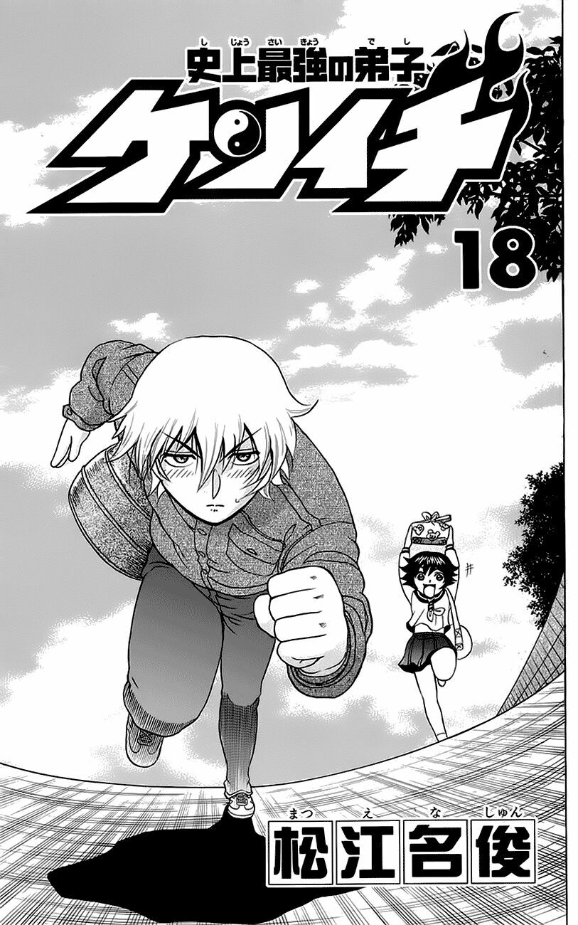 History's Strongest Disciple Kenichi: Chapter 153