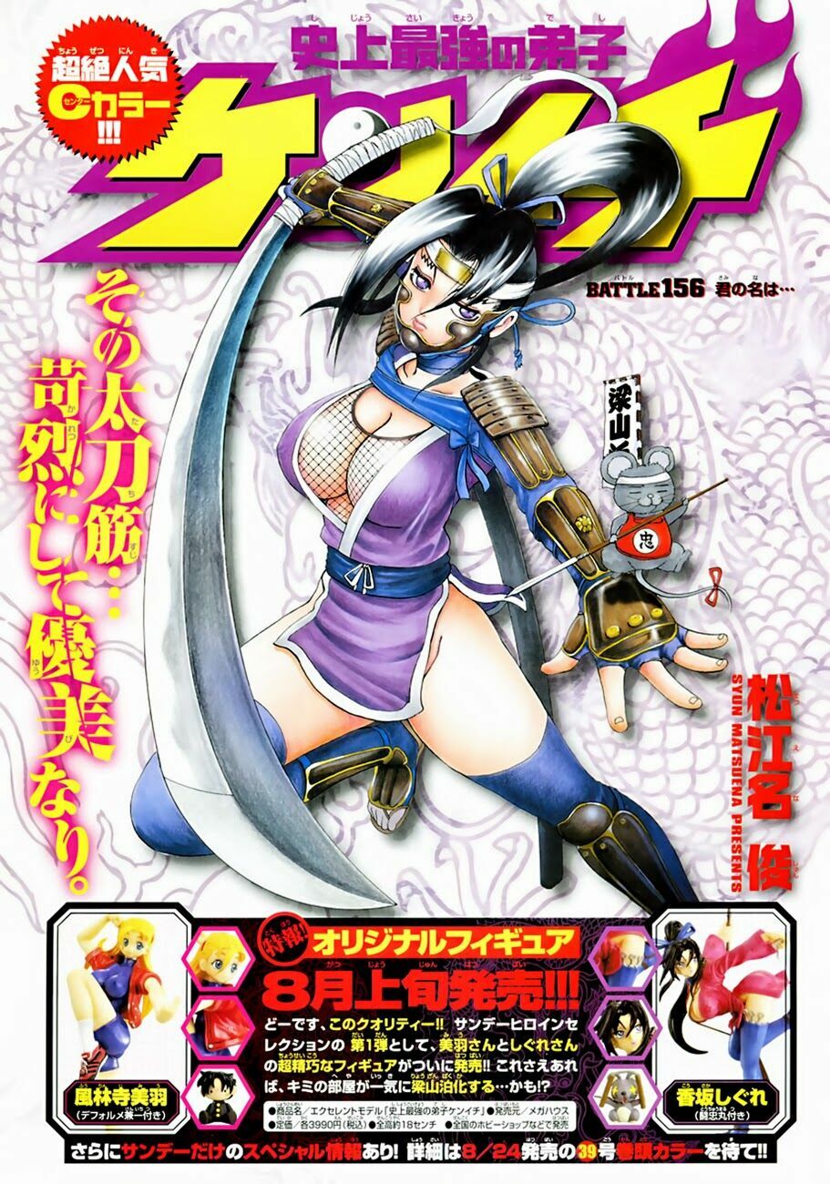 History's Strongest Disciple Kenichi: Chapter 161