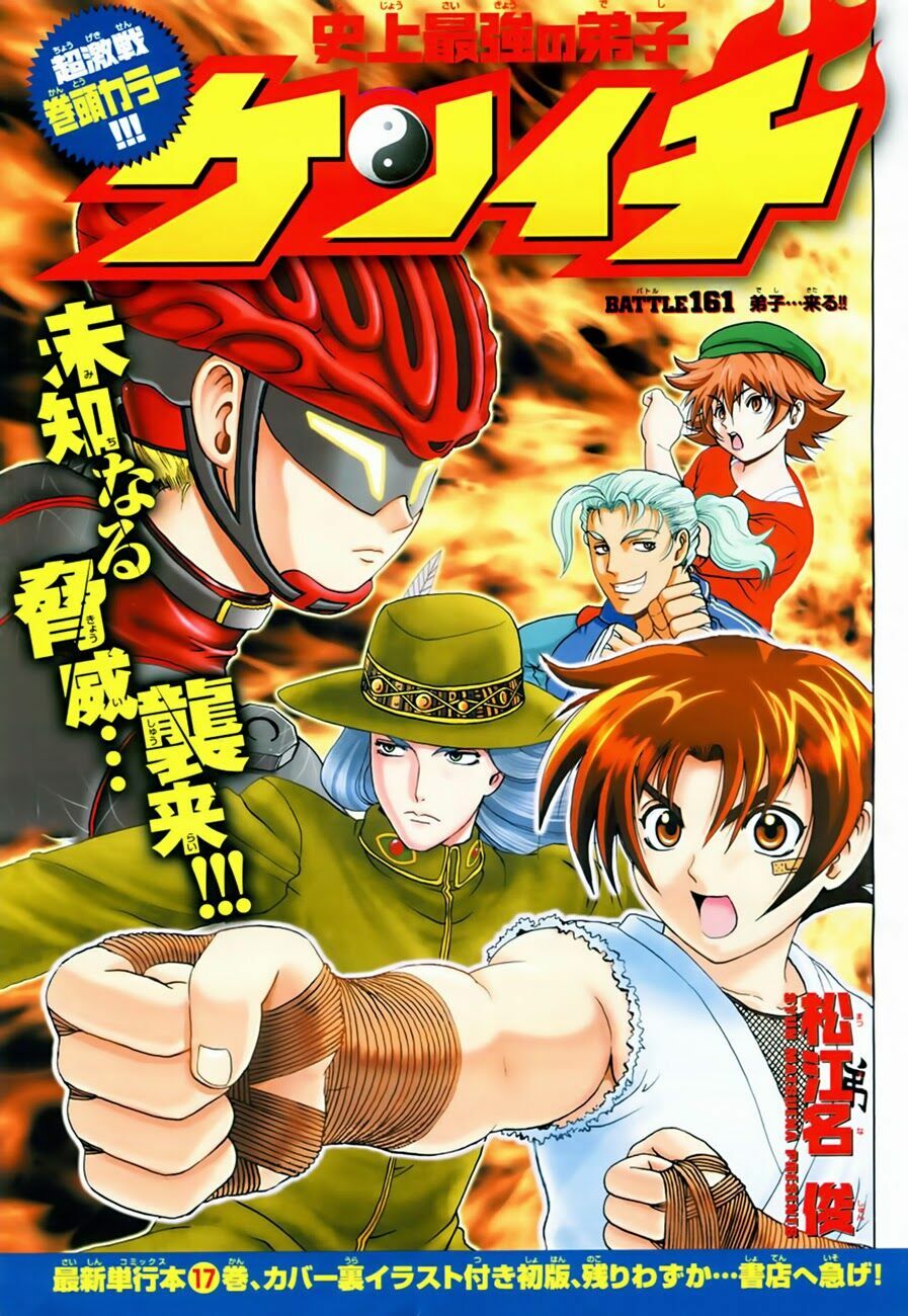 History's Strongest Disciple Kenichi: Chapter 161