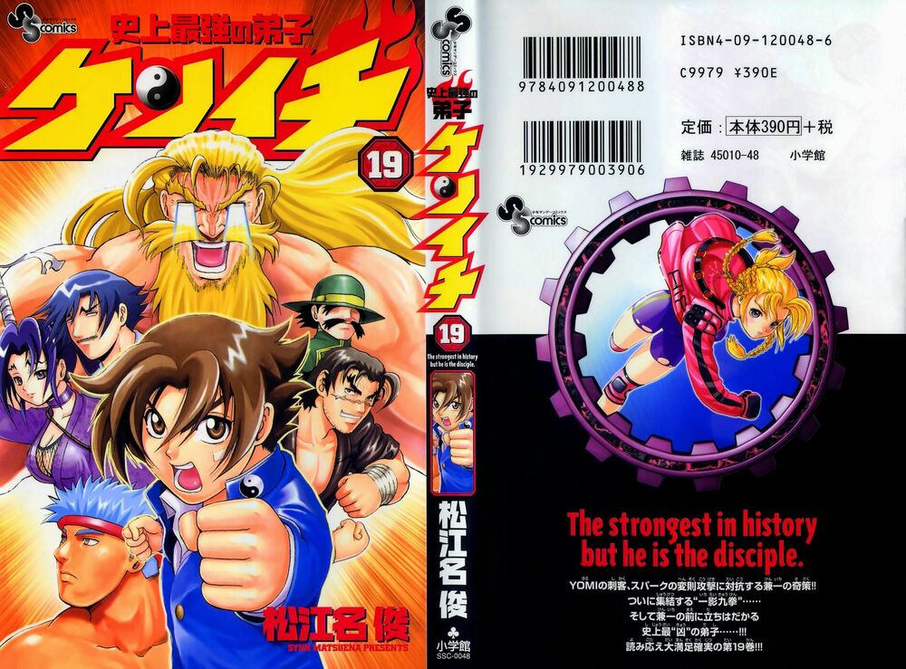 History's Strongest Disciple Kenichi: Chapter 162