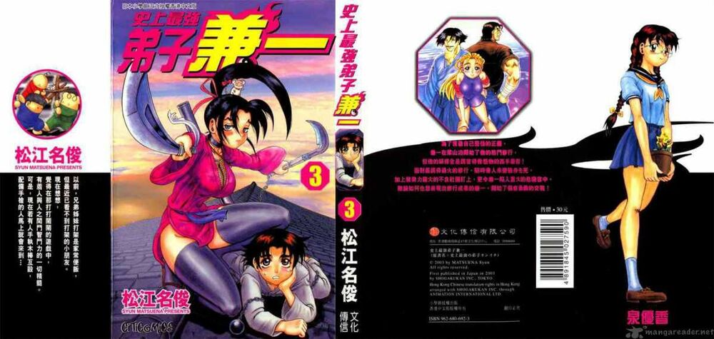 History's Strongest Disciple Kenichi: Chapter 18