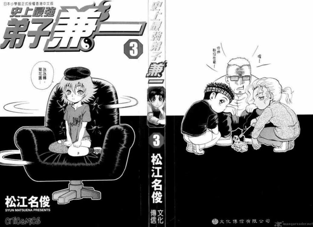History's Strongest Disciple Kenichi: Chapter 18