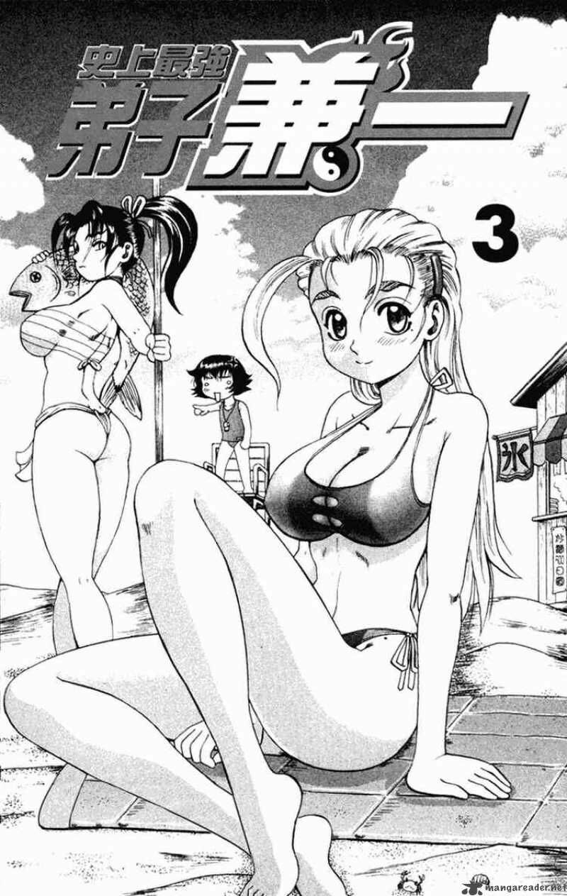 History's Strongest Disciple Kenichi: Chapter 18