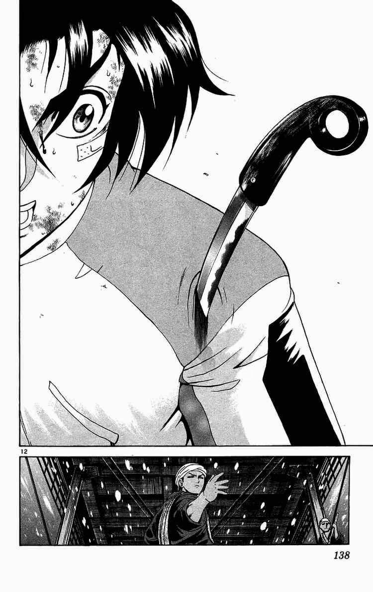 History's Strongest Disciple Kenichi: Chapter 186