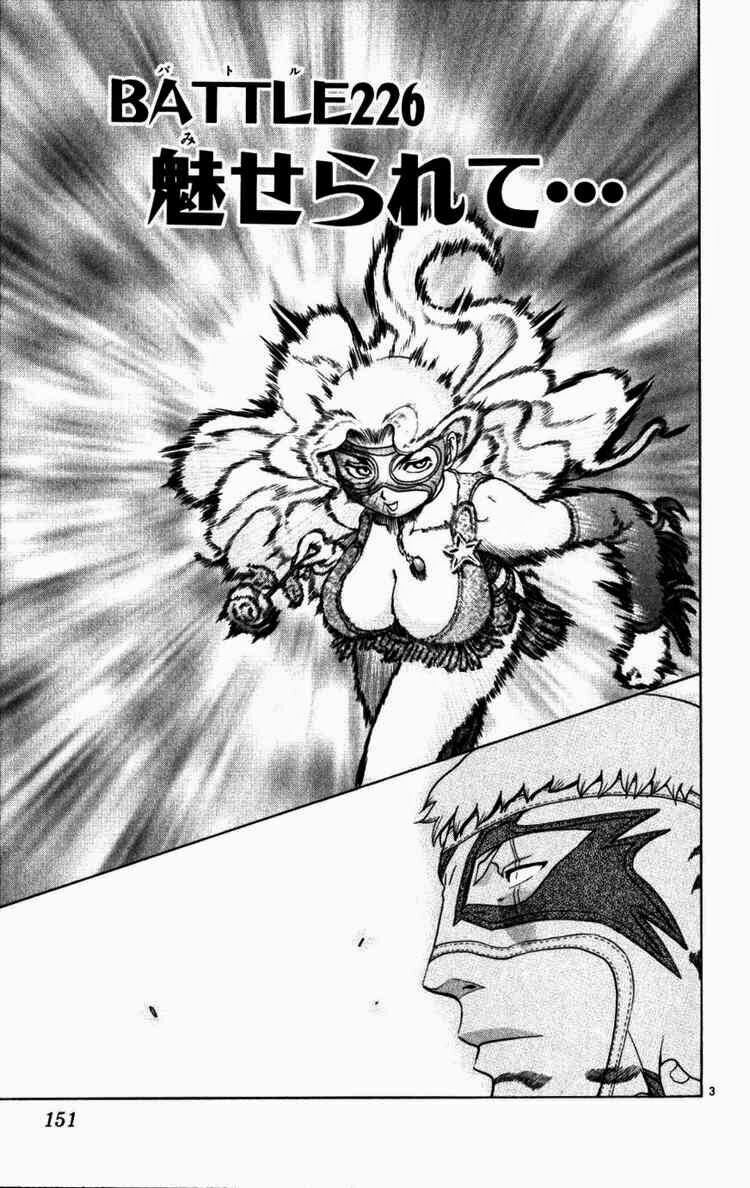 History's Strongest Disciple Kenichi: Chapter 226