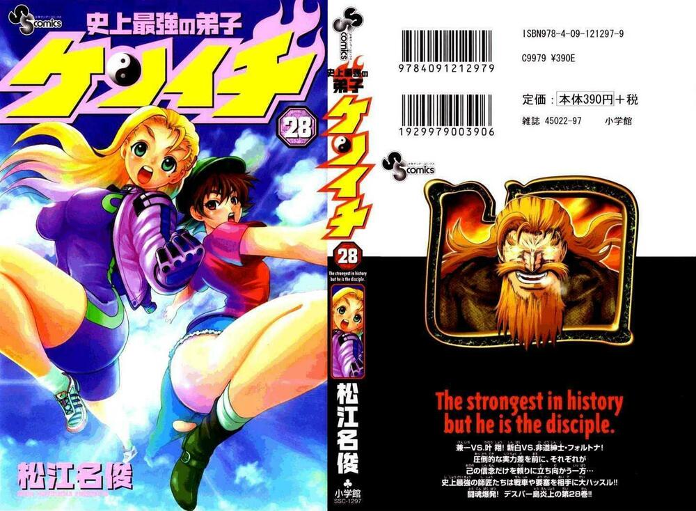 History's Strongest Disciple Kenichi: Chapter 248