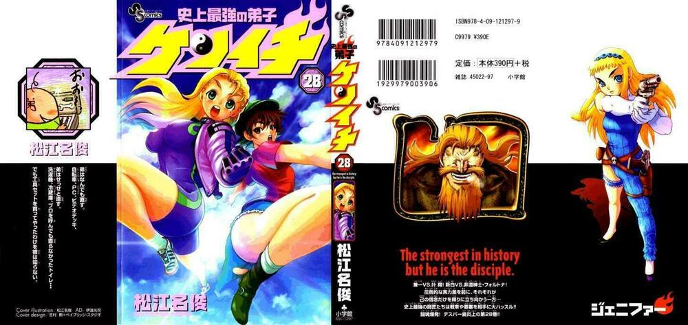 History's Strongest Disciple Kenichi: Chapter 248