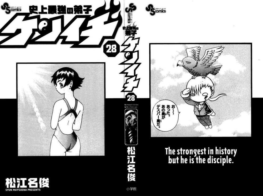 History's Strongest Disciple Kenichi: Chapter 248