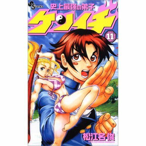 History's Strongest Disciple Kenichi: Chapter 259