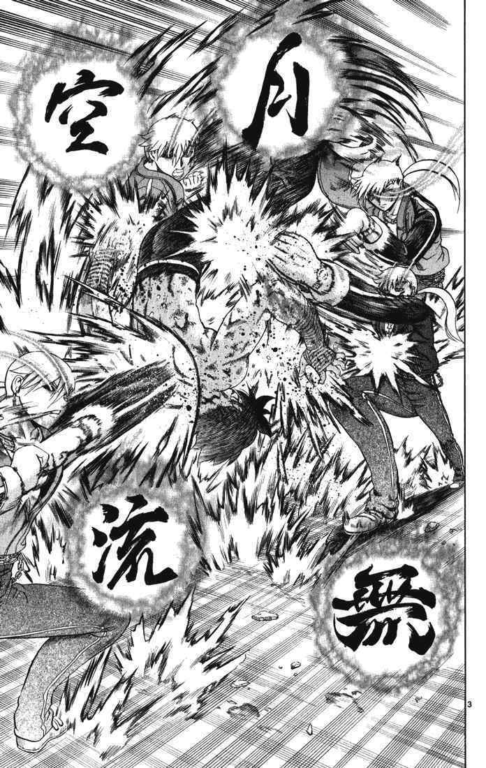 History's Strongest Disciple Kenichi: Chapter 262