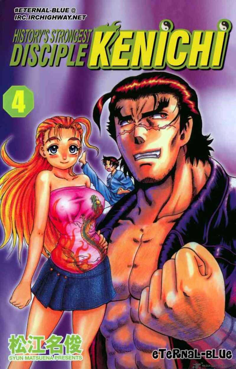 History's Strongest Disciple Kenichi: Chapter 27