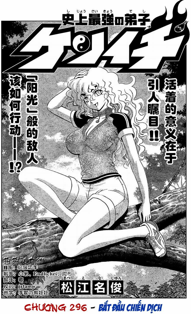 History's Strongest Disciple Kenichi: Chapter 296