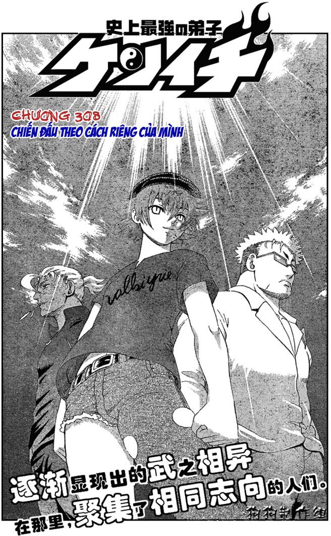History's Strongest Disciple Kenichi: Chapter 308