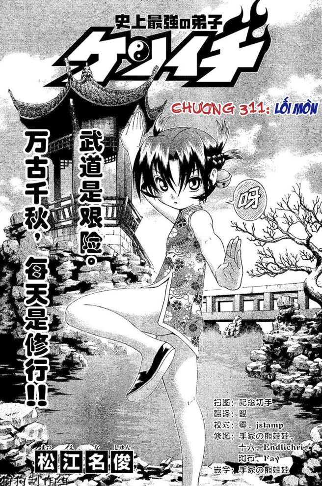History's Strongest Disciple Kenichi: Chapter 311